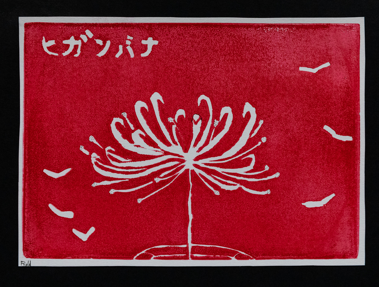42. Lachlan Cohen, 'A peaceful crimson', linoprint, Year 9, Farrer Memorial Agricultural High School